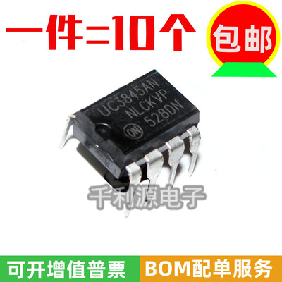全新国产 UC3845AN UC3845 UC3845BN 电流模式PWM控制器直插DIP-8