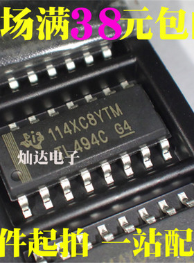 原装进口 TL494C TL494CDR 脉宽调制控制电路 贴片SOP16