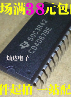 全新 CD4067BE CD4067 直插DIP24 逻辑IC  可直拍