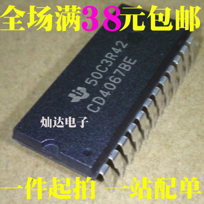 全新 CD4067BE CD4067 直插DIP24 逻辑IC  可直拍