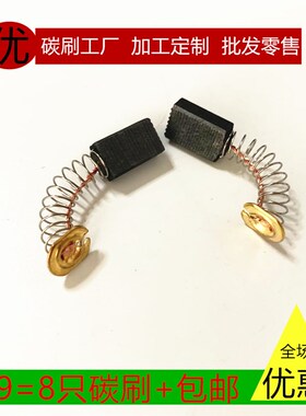 适用牧田4301BV 6301LR 9030 906H 9503BH DA3000R JN1600碳刷