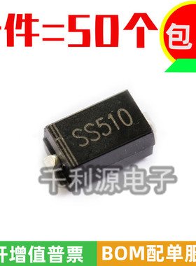 贴片二极管 SS510 SMA 5A 100V 肖特基(SR5100) DO214-AC全新现货