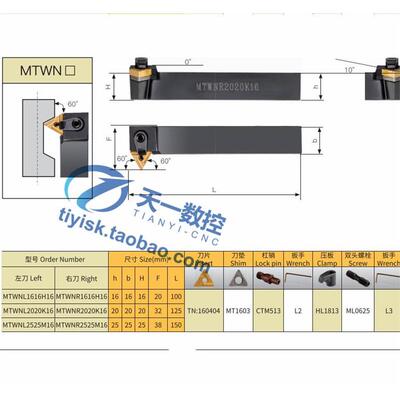 排刀机刀杆60度数控外圆