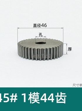 平面碳钢1模44齿圆柱直齿轮高频淬火热处理米客A型1m44T正齿轮