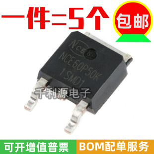 全新原装 NCE60P50K TO-252-2 P沟道 MOSFET场效应管 -60V/-50A