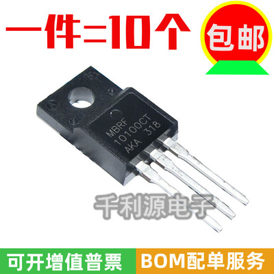 全新国产 MBRF10100CT 10100CT 肖特基二极管10A100V 直插TO-220