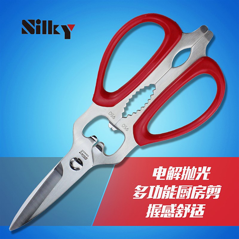 日本进口silky丝切剪多功能厨房剪家用多用剪料理剪刀鸡骨剪