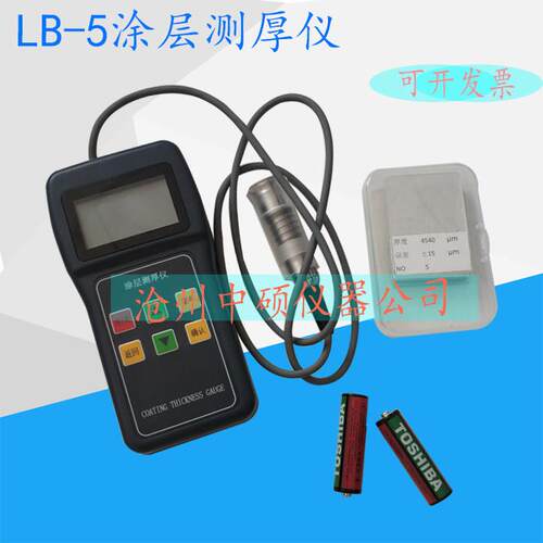 LB-5涂层测厚仪数显油漆