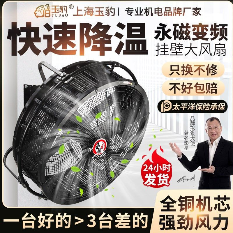 强力壁扇工业风扇大功率电风扇车间仓库工厂用大风机挂壁式大风扇