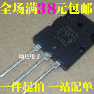 全新原装 2SC5200 2SA1943 C5200 A1943 音频配对管 对3.4元