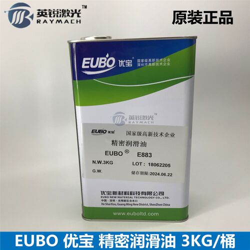 EUBO优宝精密润滑油E883激光切割机专用优宝润滑油激光机润滑油
