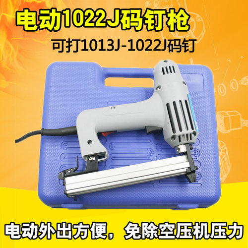 原装速豹1022J不卡钉电动钉枪码钉枪 1750W装修装潢 木工U型钉枪