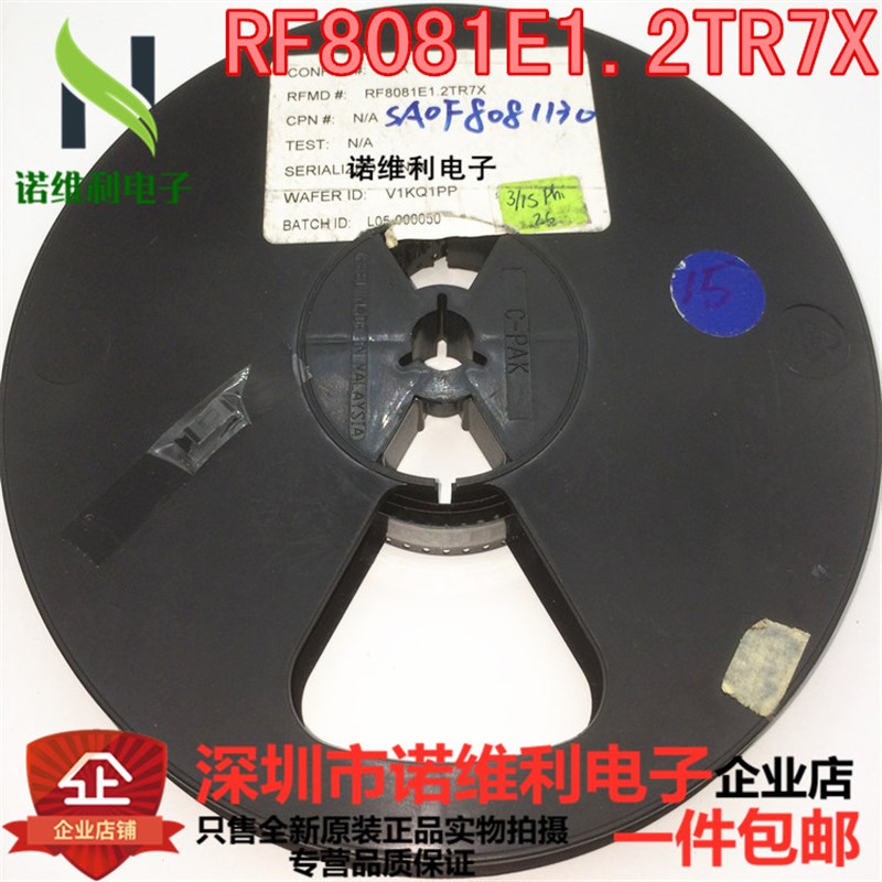 RF8081E1.2TR7X QFN封装 射频功放IC RFMD全新原装进口
