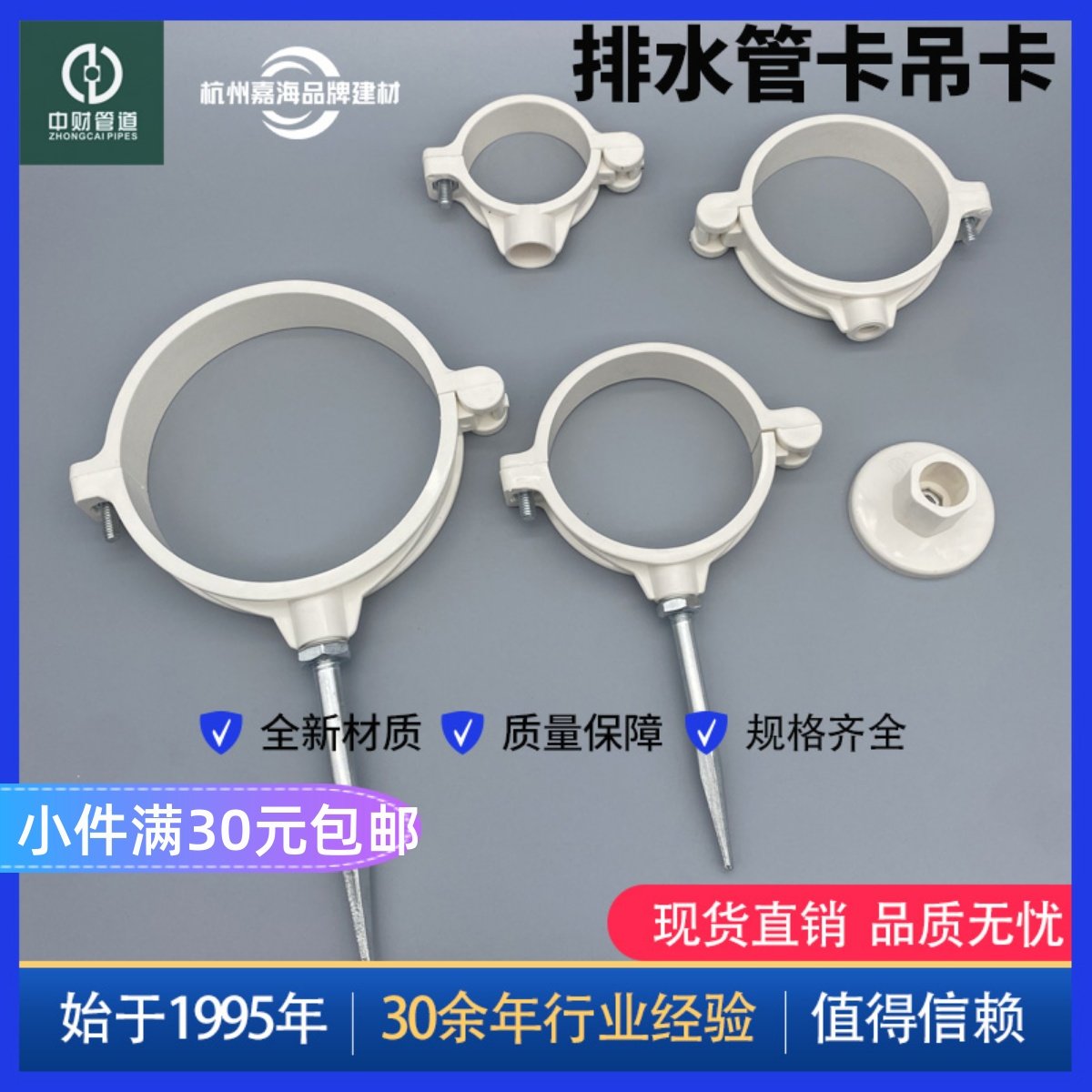 中财PVC排水管吊卡50 75 110 160固定支架卡扣离墙吊顶管卡吸顶卡图片