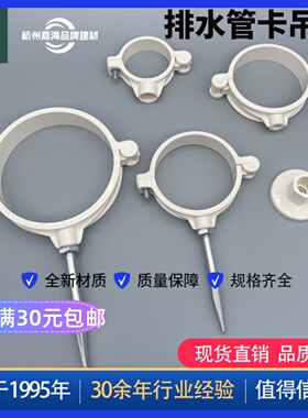 中财PVC排水管吊卡50 75 110 160固定支架卡扣离墙吊顶管卡吸顶卡
