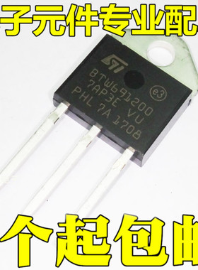 全新 BTW69-1200 BTW691200 1200V单向可控硅 直插TO-3P 可直拍