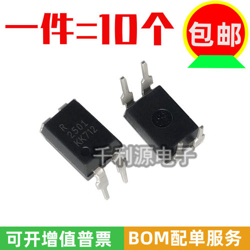 全新台产 PS2501 光耦 NEC2501 光电隔离器 PS2501-1  DIP-4 直插