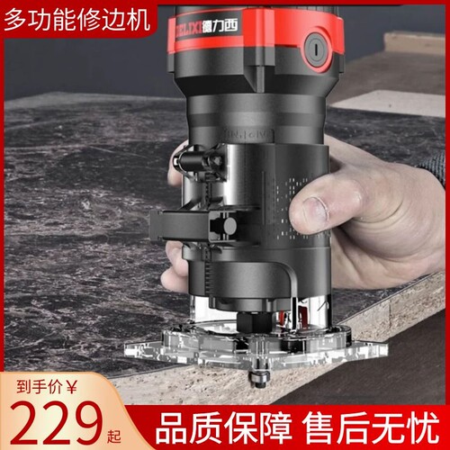 电动修边机木工雕刻钻孔工具家用装修电木铣铝塑板开槽神器小锣机