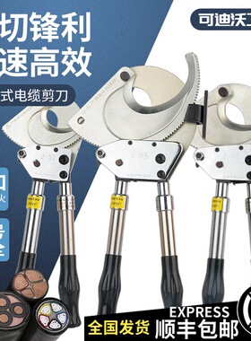 棘轮式电缆剪齿轮式线缆剪铜铝钢绞线剪刀手动剪线钳大型断线钳