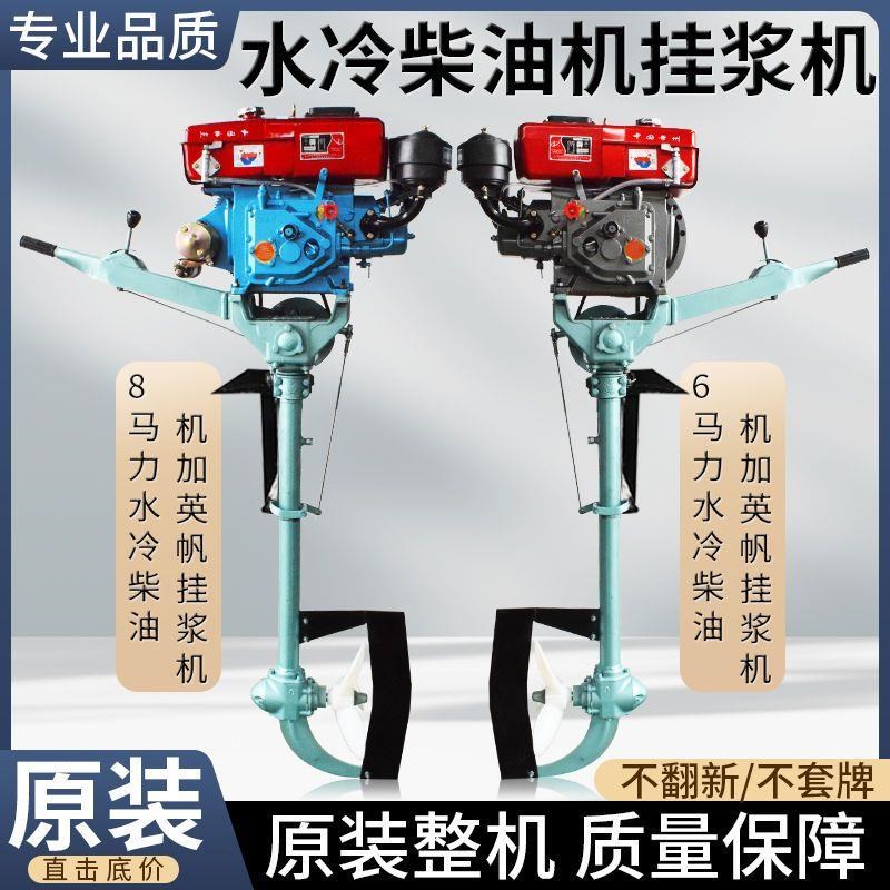 柴油机挂浆机挂机水冷螺旋桨单缸船用推进器水下船外机电动发动机