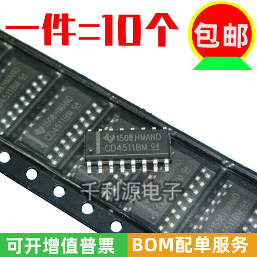 国产/原装 CD4511BM HEF4511 BCD至7段锁存器 译码器 贴片SOP-16