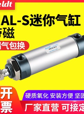 小型气动铝合金迷你气缸MAL16/20/25/32/40-25/50/75/100MALS带磁