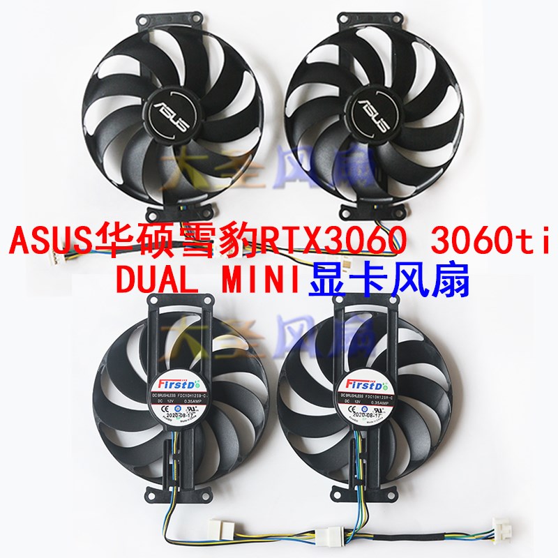 华硕RTX3060(Ti)  3070 DUAL显卡风扇 FDC10H12S9-C/T129215SU