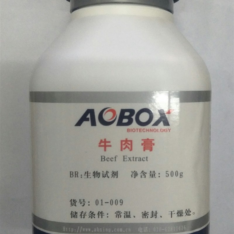 牛肉膏     BR500g      北京奥博星       实验耗材    精品包邮