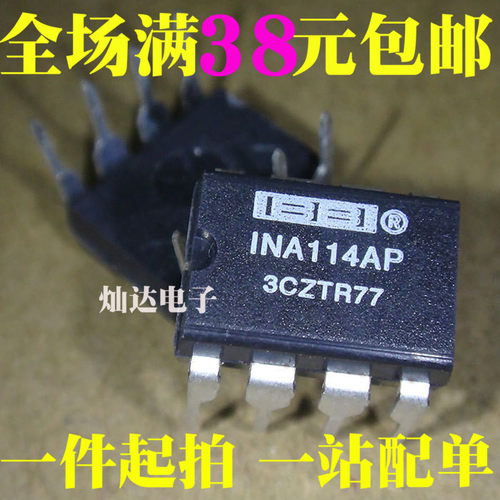 INA114AP 全新进口  现货特价 可直拍!