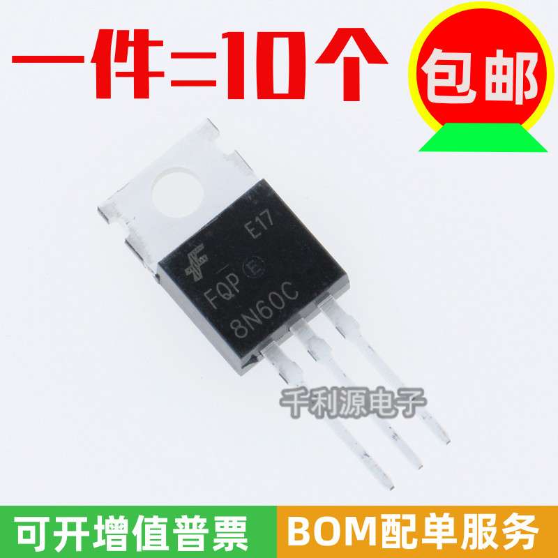 全新国产 FQP8N60C 8N60C MOS场效应管 TO-220 8A 600V FQPF8N60C