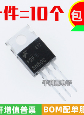 全新国产 FQP8N60C 8N60C MOS场效应管 TO-220 8A 600V FQPF8N60C
