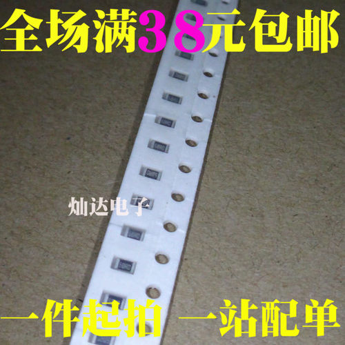 0805 贴片电阻 100K 代码1003 精度1% (2元100只)