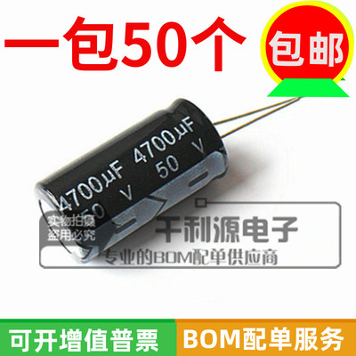 50V 4700UF 铝电解电容  直插式 体积 18*35mm 18X35MM 全新 现货