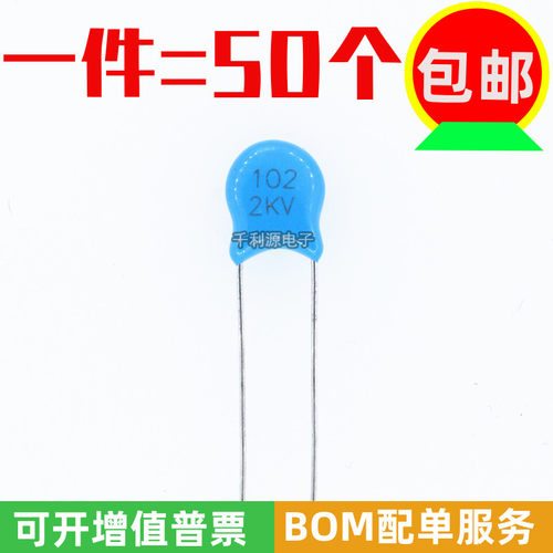 2KV 102 高压瓷片电容 1nF 2000V 102M 一包1000个 直插蓝色 全新