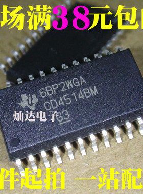 全新原装正品 CD4514 CD4514BM SOP24 解码器 SOP24 可直拍