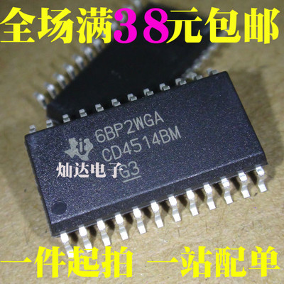全新原装正品 CD4514 CD4514BM SOP24 解码器 SOP24 可直拍