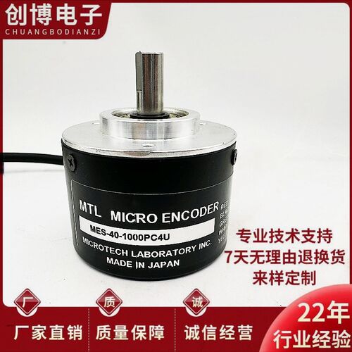 MES-40-1000PC4U 自动化设备MTL光电旋转编码器