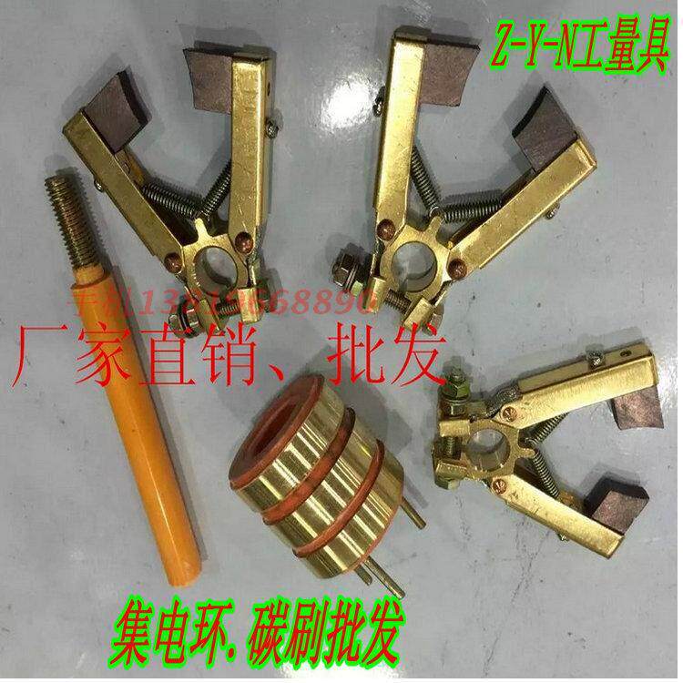 正品铜环 集电环 导电环三环20*38 碳刷6*12 碳刷架 厂家直销