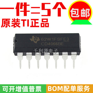 全新原装进口 CD4066BE CD4066 直插DIP-14 四路模拟双向开关芯片