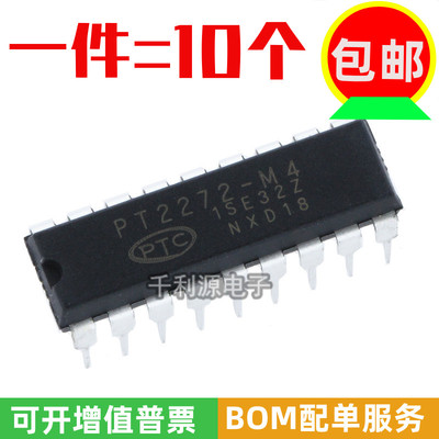 全新国产 PT2272-M4 接收解码器非锁能 编码解码芯片 直插 DIP-18