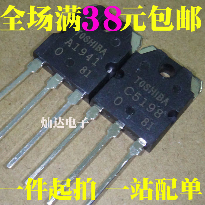 全新C5198 A1941 2SC5198 2SA1941 进口 大功率功放管 可直拍