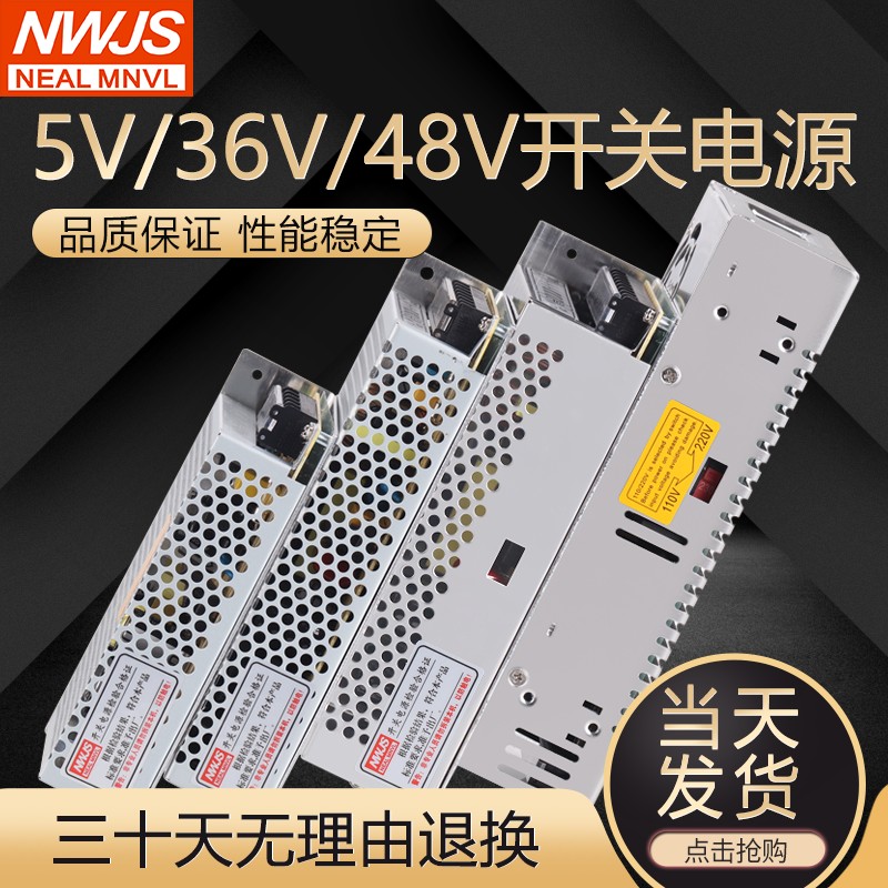 超薄LRS-1000W-24V开关电源交流220V转直流24V50A1200W工控变压器