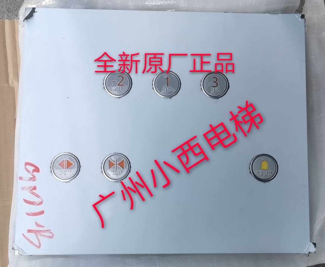 全新原厂正品日立电梯操纵箱 日立电梯残疾人操纵箱 日立电梯配件