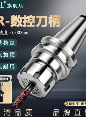 数控刀柄BT30bt40高精er刀柄ER32-100 25 20 BT50CNC加工中心刀头