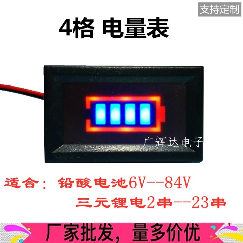 两线电动车数显单电量表锂电池组电量显示器铅酸蓄电池电量指示器