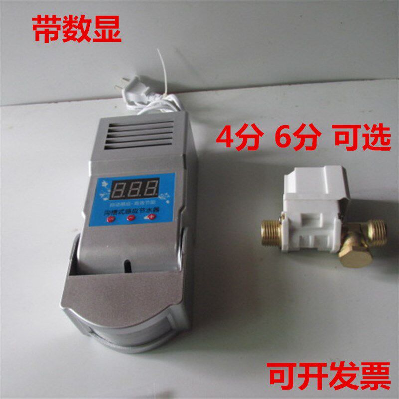 数显 自动沟槽式感应冲水器 蹲便池大便冲洗阀 小便人体感应器