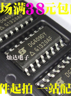 DG409DY 多路复用器 贴片SOP-16 全新原装