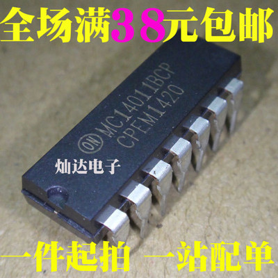 全新 MC14011BCP CD4011BE 直插DIP14 逻辑芯片 可直拍