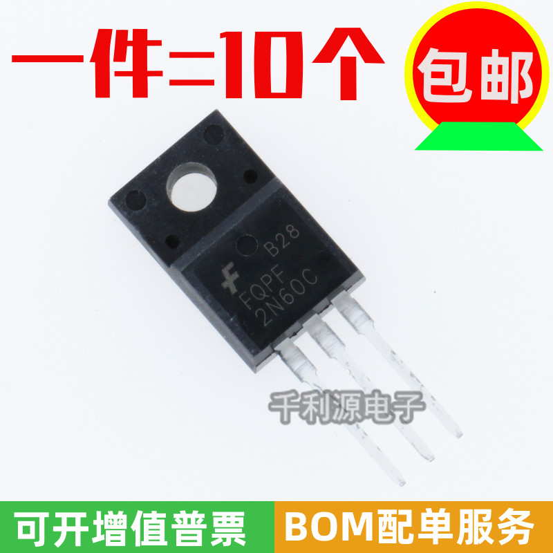 全新国产 2N60C FQPF2N60C MOS场效应管 N沟道 TO-220F  FQP2N60C