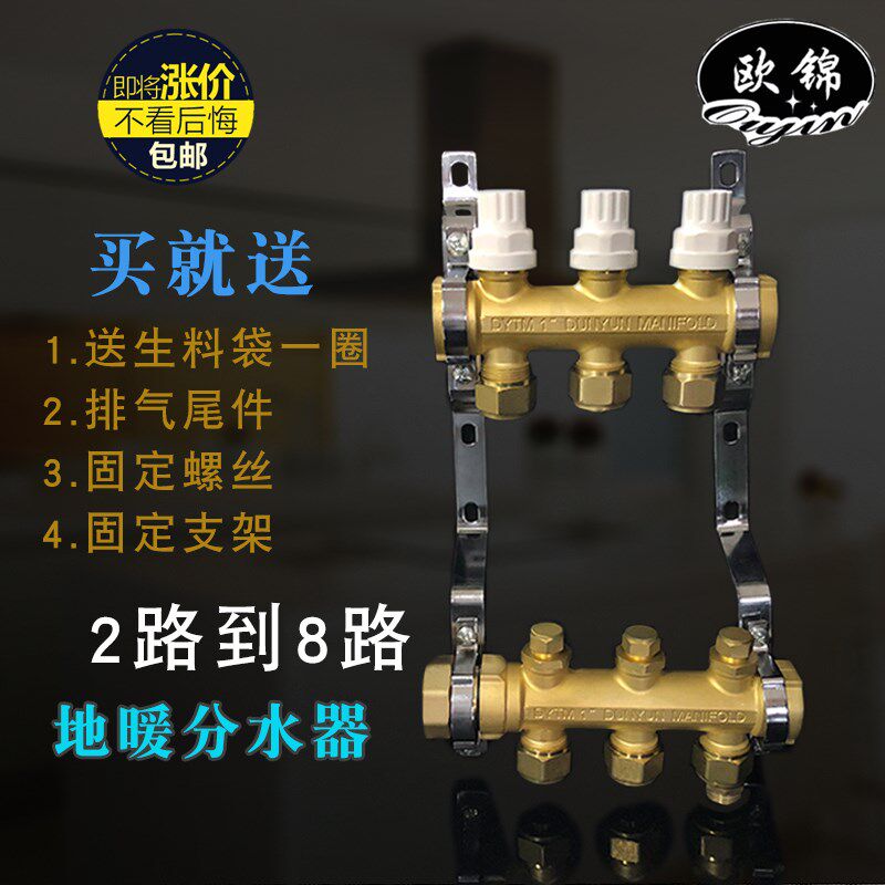 盾运全铜分水器意图锻压大流量地暖自动恒温地暖管家用分集水器